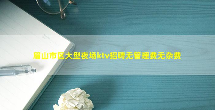 邢台夜场招聘